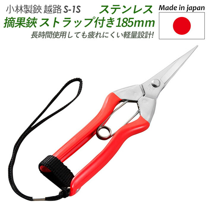 剪定鋏　200mm　オールステンレス　ステンレス 園芸用品 ガーデニング用品 000000007829_d2DCENK.jpg