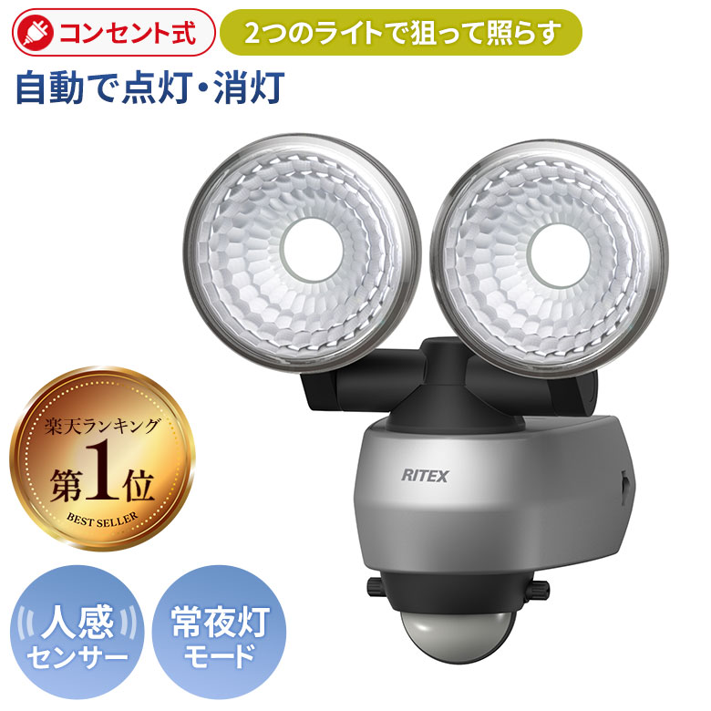 楽天市場】【53%引き】 人感センサーライト 屋外 防犯ライト 楽天市場】【53%引き】 人感センサーライト 屋外 防犯ライト