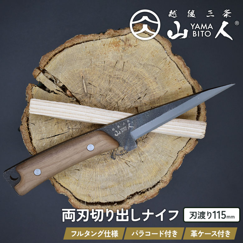 楽天市場】山人 YAMABITO キャンプ切り出しナイフ 8分ショート 楽天市場】山人 YAMABITO キャンプ切り出しナイフ 8分ショート