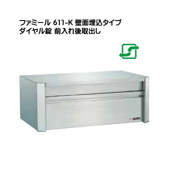【水茎の跡郵便うけ】壁面埋込及び極点据え置き印字機(小型大きさ)  611-K 文字盤錠 心うれしい金属元素郵便うけ 郵便うけ埋め込み郵便うけ 新聞紙受け 郵便うけ郵便うけ 照明ランプ 照明ランプ郵便うけ 照明ランプ印字機 前入れうしろ側出し 郵便うけ 部屋の入り口郵便うけ ぽすと post【貨物輸送無料】
