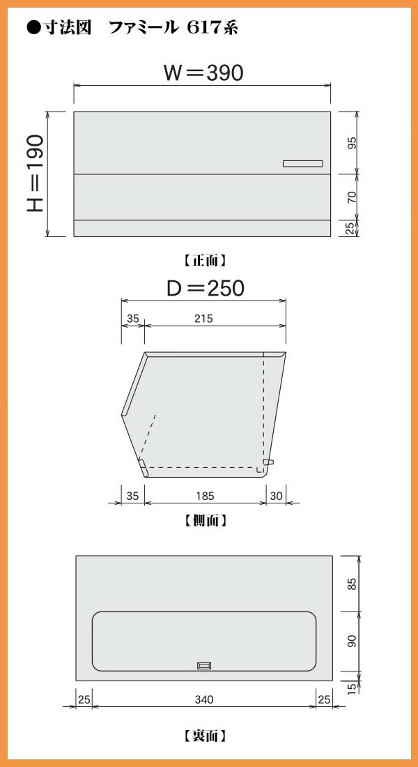 楽天市場 郵便ポスト 壁面埋込及びポール取り付けタイプ 小型サイズ 617 鍵無し ハッピー金属 郵便受け 埋め込みポスト 新聞受け 郵便受けポスト スタンド スタンドポスト スタンドタイプ 前入れ後ろ出し メールボックス 玄関ポスト ぽすと Post わくいきライフ