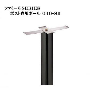 【郵便うけ 照明ランプ】心うれしい金属元素郵便うけ 専用照明ランプ  ６４６－ＳＢ戸建て 郵便うけ照明ランプ 郵便うけ極点 極点建て 照明ランプ式 心うれしい続きもの