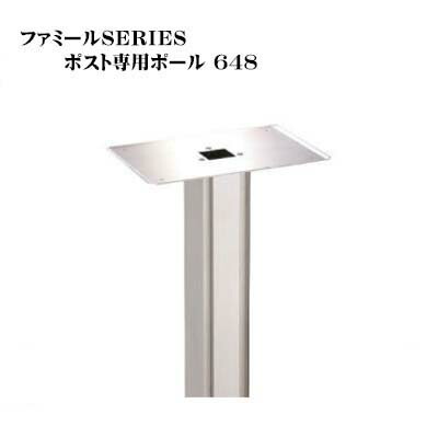 【郵便うけ 照明ランプ】心うれしい金属元素郵便うけ 専用照明ランプ  ６４８Ｎ戸建て 郵便うけ照明ランプ 郵便うけ極点 極点建て 照明ランプ式 心うれしいつづき物【貨物輸送無料】
