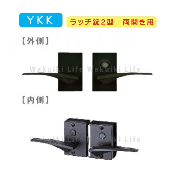 楽天市場】ＹＫＫ ＡＰ ラッチ錠１型 両開き用 鍵付き MPE-JR1-W アルミ門扉ラッチ錠 両開き用 門扉 錠 交換 取替え【門扉用錠】ＹＫＫ  カギ 取っ手 リフォーム 門扉錠 部品 パーツ : わくいきライフ