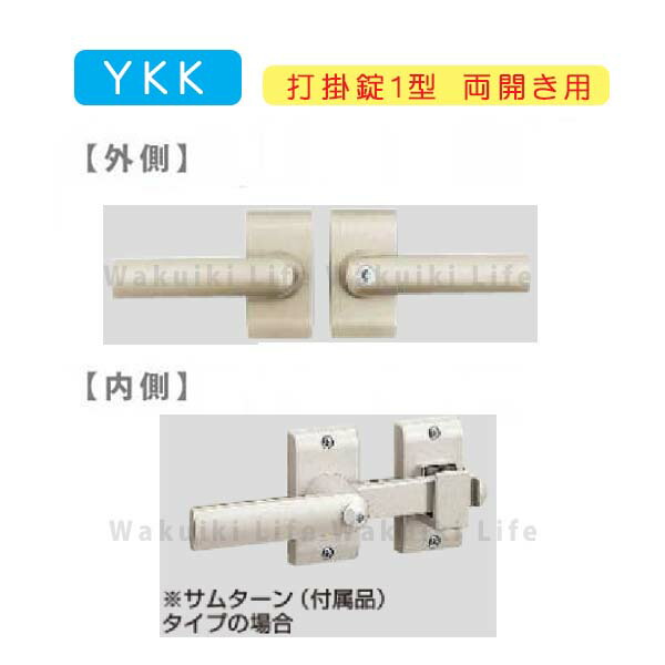 楽天市場】門扉 錠 交換用 汎用錠 取替用 両開き用 TOEX 楽天市場】門扉 錠 交換用 汎用錠 取替用 両開き用 TOEX