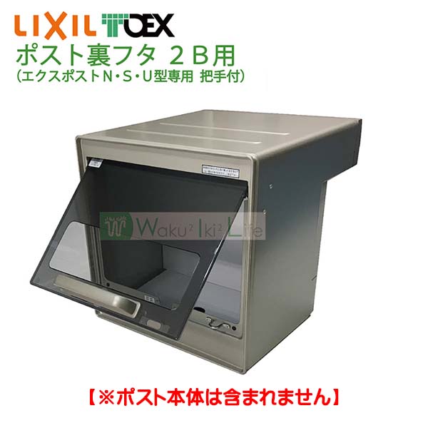 専用出品【U様】 楽天市場】【リクシル（TOEX・東洋エクステリア）エクスポストN