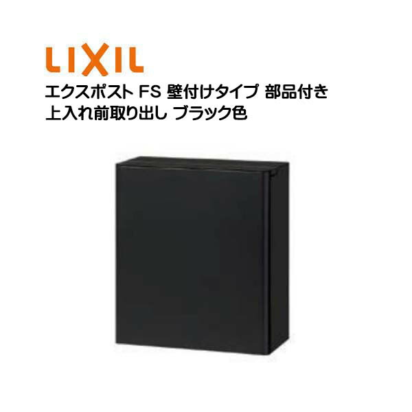 楽天市場】【壁付け ポスト】エクスポスト アクシィ横型ポスト 