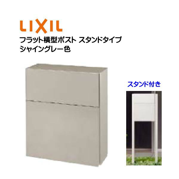 LIXIL フラット横型ポスト 8 KKA10 前入れ前取り出し ブラック 楽天市場】LIXIL リクシル エクスポスト フラット横型ポスト 前