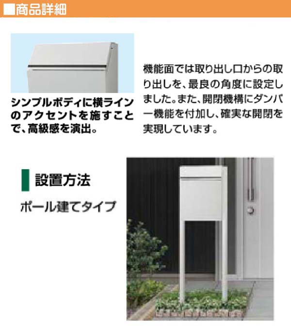 ポスト ポスト エクスポスト ポスト 郵便ポスト スタンドポスト ポスト ポール建て toexポスト ポスト ポール建てポスト ポスト シンプル ポスト 鍵付き 郵便受け エクスポスト プレイン スタンドタイプ シャイングレー色 Lixil リクシル新築 リフォーム ポール ポスト ポスト エクスポスト ポスト 郵便ポスト スタンドポスト ポスト ポール建て toexポスト ポスト ポール建てポスト ポスト シンプル ポスト 鍵付き 郵便受け エクスポスト プレイン スタンドタイプ シャイングレー色 Lixil リクシル新築 リフォーム ポール