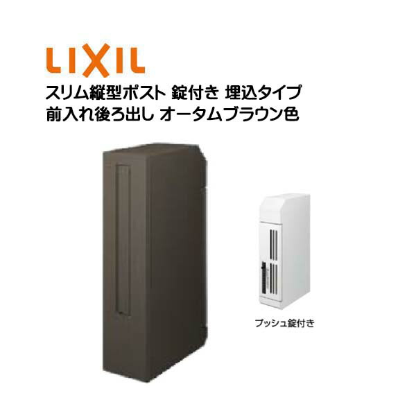 楽天市場】【壁付け ポスト】縦型ポスト 鍵無し 壁取付部品付き 前入れ