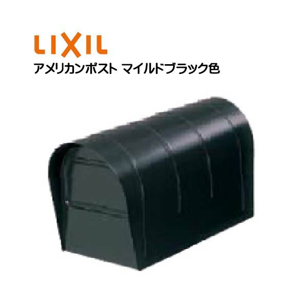 楽天市場】【 郵便ポスト 】 アメリカンポスト オータムブラウン
