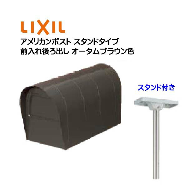 楽天市場】【 郵便ポスト 】 アメリカンポスト マイルドブラック