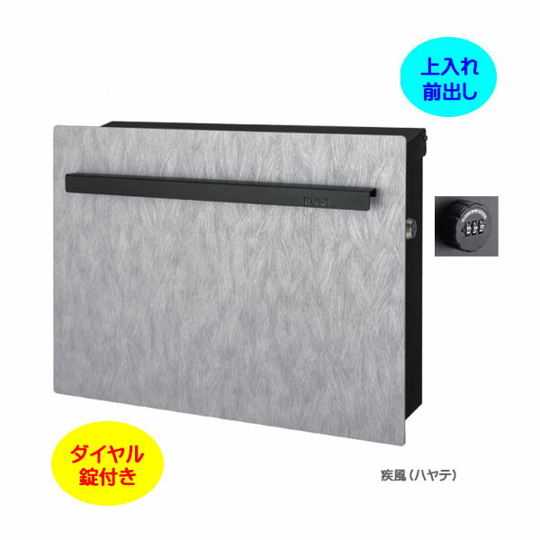 【壁付け ポスト】ノイエキューブ アウトブラック ダイヤル錠付き 上入れ前出し 壁付けタイプ 疾風 戸建て 新築 リフォーム 郵便ポスト 郵便受け オンリーワン 壁掛け ポスト 横型 ぽすと post モダン おしゃれ 玄関ポスト【送料無料】