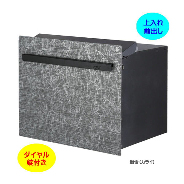 【埋込 ポスト】ノイエキューブ アウトブラック ロング ダイヤル錠セット 上入れ後ろ出し 埋込タイプ 過雷 戸建て 新築 リフォーム 郵便ポスト 郵便受け オンリーワン 壁掛け ポスト 横型 ぽすと post モダン おしゃれ 玄関ポスト【送料無料】
