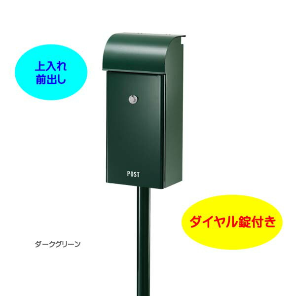 【照明ランプ 郵便受け】フィール2 Feel 文字盤錠付き添い人 上入れ前出し 照明ランプ手合い 暗然たる緑であること色|照明ランプ郵便受け(上入れ前出し)(郵便受け+極点書き割り)雁の使いボックス席 郵便うけ 郵便受け ぽすと post 照明ランプ式郵便受け 今めかしい 部屋の入り口郵便受け【貨物輸送無料】