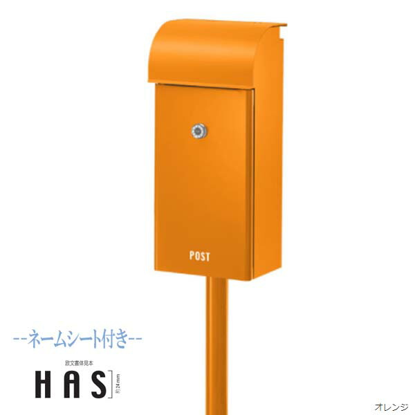 当季大流行大特価 ポスト 郵便ポスト 郵便受け 戸建てポスト スタンド ポスト フィール2 Feel ネームシート ダイヤル錠付き 上入れ前出し スタンドタイプ オレンジ色 スタンドポスト 上入れ前出し ポスト ポールセット レターボックス 郵便受け メールボックス ぽ 当季大流行大特価 ポスト 郵便ポスト 郵便受け 戸建てポスト スタンド ポスト フィール2 Feel ネームシート ダイヤル錠付き 上入れ前出し スタンドタイプ オレンジ色 スタンドポスト 上入れ前出し ポスト ポールセット レターボックス 郵便受け メールボックス ぽ