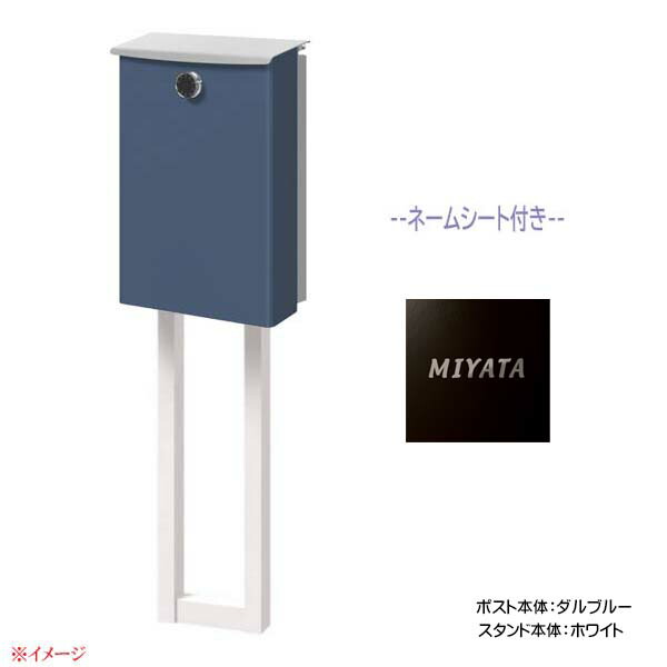 人気ののポスト 郵便ポスト 郵便受け 戸建てポスト ポスト ボーノ レボ Buono Rebo ダイヤル錠 ネームシート付き 上入れ前出し スタンドタイプ ダルブルー色 戸建て 新築 リフォーム 郵便受け ポスト ポール建てポスト 玄関ポスト ぽすと Post かわいい 郵便ポスト