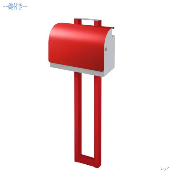 シリンダー鍵付き ポスト 郵便ポスト 郵便受け 戸建てポスト Post ティーポ 新聞受け ポスト モダン 郵便ポスト Tipo 上入れ上出し ポール建て スタンドタイプ かわいい レッド色戸建て わくいきライフ Post リフォーム ポスト おしゃれ 郵便受け 送料無料 上