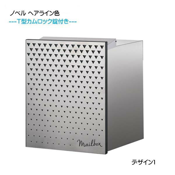 【埋込 ポスト】ノベル デザイン１ Ｔ型カムロック付き 上入れ後取り出し ヘアライン色 壁面埋込タイプ新築 リフォーム 埋込 郵便ポスト 郵便受け 新聞受け 箱型 レターボックス ぽすと post おしゃれ 玄関ポスト オンリーワン【送料無料】｜わくいきライフ