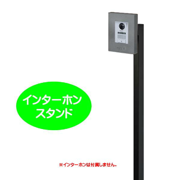 【インターホン飾り】インターホンスタンド メダリスト Type1 ネーム文字(鏨彫刻) アルミエイジング戸建て 新築 リフォーム インターホンカバー インターホン装飾 インターホンスタンド オンリーワン【送料無料】｜わくいきライフ