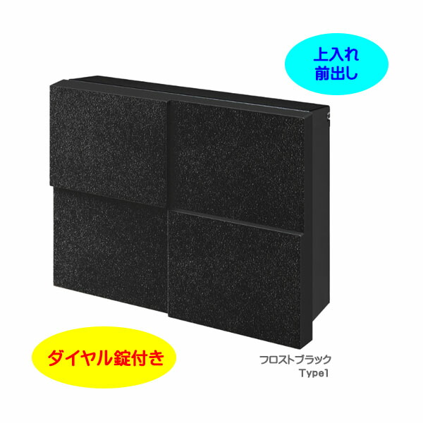 【壁後ばらい 郵便受け】パーサス デコ Type1 文字盤錠付き添い人 上入れ前出し 壁面滑りだし手合い フロストブラック色戸建て 造営 リフォーム 郵便うけ 郵便受け 大型送りとどける物相応う 部屋の入り口郵便受け ぽすと post 雁の使い郵便受け 今めかしい 今めかしい 新聞紙受け【貨物輸送無料】
