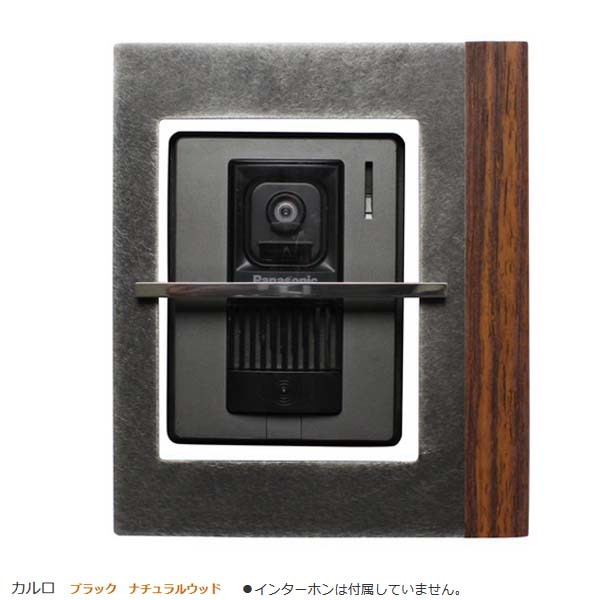 オンリーワン Carlo インターホン インターホンカバー 壁面装飾 アクセサリー リフォーム インターホン ポスト インターホンカバー リフォーム 装飾 ブラック ナチュラルウッド戸建て オシャレ インターホン飾り オシャレ おしゃれ カルロ アクセサリー 壁面装飾 送料 オンリーワン Carlo インターホン インターホンカバー 壁面装飾 アクセサリー リフォーム インターホン ポスト インターホンカバー リフォーム 装飾 ブラック ナチュラルウッド戸建て オシャレ インターホン飾り オシャレ おしゃれ カルロ アクセサリー 壁面装飾 送料