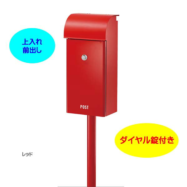 【照明ランプ 郵便受け】フィール2 Feel 文字盤錠付き添い人 上入れ前出し 照明ランプ手合い 赤いこと色|照明ランプ郵便受け(上入れ前出し)(郵便受け+極点書き割り)雁の使いボックス席 郵便うけ 郵便受け ぽすと post 照明ランプ式郵便受け 今めかしい 部屋の入り口郵便受け【貨物輸送無料】
