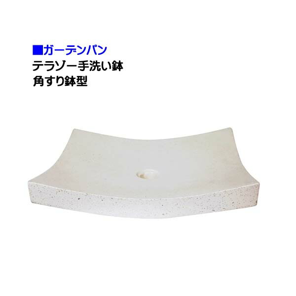【オンリー一】テラゾー室内用便器鉢 角摺り鉢型 人造マーブル戸建て お庭 庭園 食麺麭 水栓食麺麭 真四角 角型 シンプルパン 営造 リフォーム【貨物輸送無料】