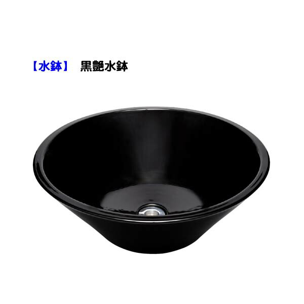 【水鉢】黒艶水鉢 戸建て 新築 リフォーム お庭 ガーデン ガーデンパン ラウンド 丸型型 パン 水受け オンリーワン【送料無料】