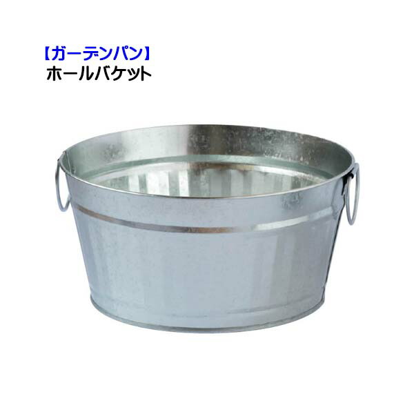 【庭園食麺麭】大広間井戸釣瓶戸建て 営造 リフォーム お庭 庭園 水鉢 ラウンド 丸型 水受け メッキ オンリー一【貨物輸送無料】