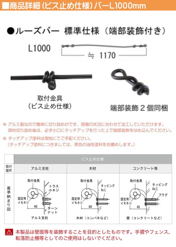 オンリーワン Loose Bar ルーズバー ビス止め仕様 壁面装飾戸建て 門まわり オーナメント 壁面飾り 壁飾り ウォールアクセサリー アルミ装飾 送料無料 Educaps Com Br