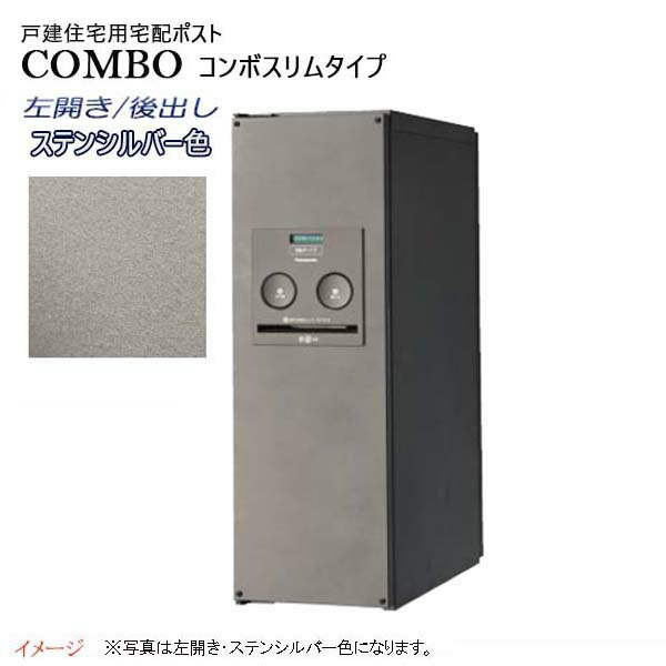 パナソニック Panasonic コンボ Combo 華車手合い シリンダトローチ フロント入れあと取り出し 押し手差異 埋め込み 装置 宅配box 据え置き 宅配ボックスコート 欠場 刻印 判 格好よい 戸建て 設営 リフォーム 送料無料 Thecalerey Com