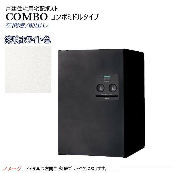 定期入れの コンボ COMBO ミドルタイプ シリンダー錠 前入れ前出し 左