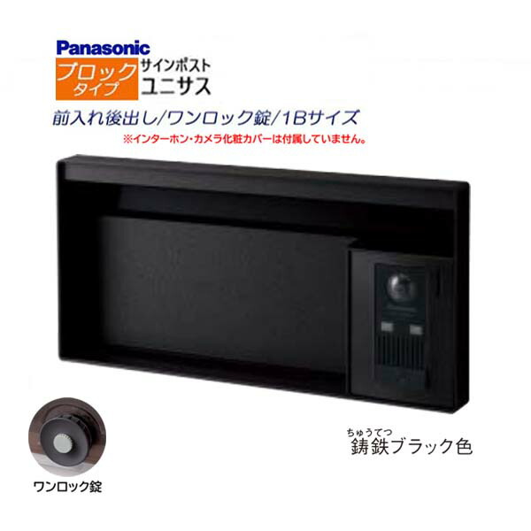 パナソニック ユニサス95 ユニサス 口金タイプ ダイヤル錠 2Bサイズ(表札スペースのみ