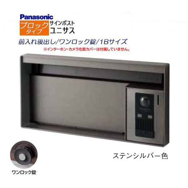 楽天市場】【無料☆特典対象】 郵便ポスト 郵便受け パナソニック
