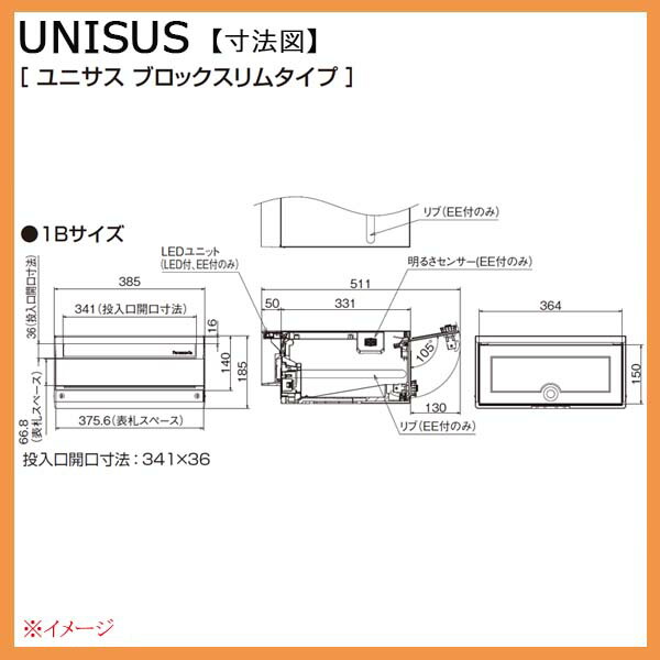 ユニサス(UNISUS) ブロックスリムタイプ 1Bサイズ ダイヤル錠 LED照明