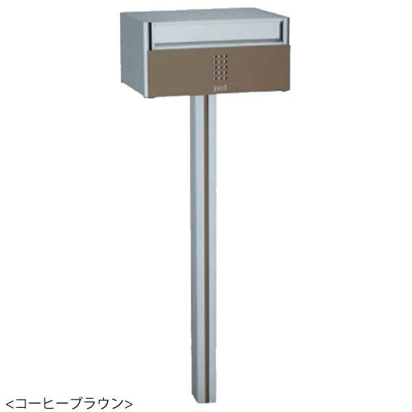 【郵便ポスト】クティ １Ｂタイプ スタンドセット 色：コーヒーブラウン 郵便受け 新聞受け ユニソン の スタンド付き箱型ポスト(前入れ後出し・鍵付き) |郵便受け箱 メールボックス ぽすと post おしゃれ 玄関ポスト【送料無料】