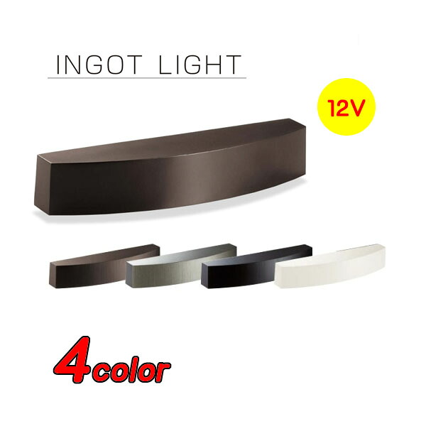 【12Ｖ照明】庭あかシリーズ インゴットライト ＬＩＧ－2 戸建て 表札灯 門灯 ウォールライト ガーデンライト ＬＥＤ ｌｅｄ 12Ｖ照明 美濃クラフト お求めやすい価格で！【送料無料】