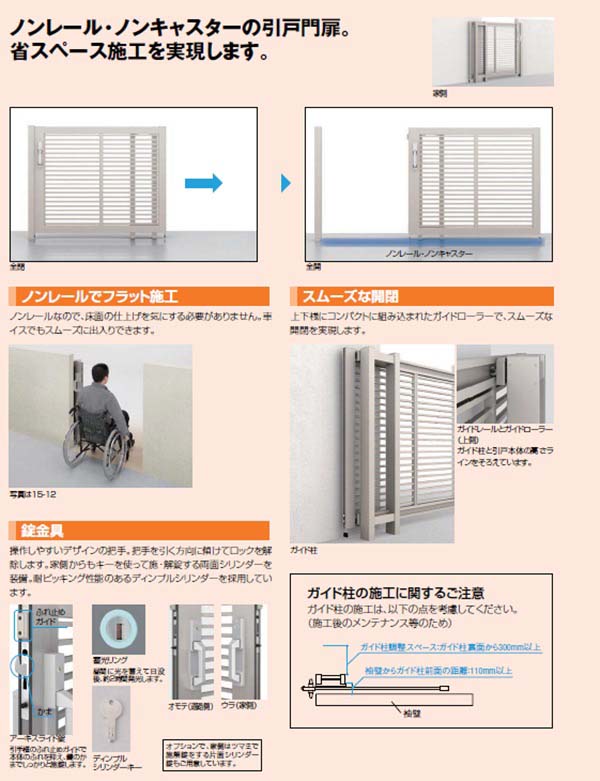 スライド 門扉 アーキスライド E型 シャイングレーベース 15 10 引戸 Lixil リクシル スムーズな スライド式の アルミ 門扉 を お求めやすい 価格 で 木目調 送料無料 Cgco Org