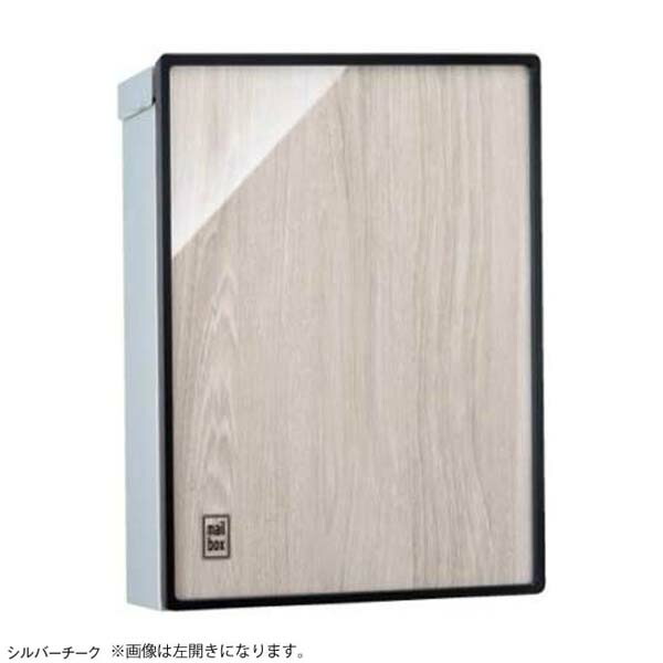 【ポスト】プラスト (鍵付き) 色：シルバーチーク 郵便ポスト 郵便受け に ユニソン 壁付けポスト(前入れ前出し) を お求めやすい価格で！|新聞受け 郵便受け メールボックス ぽすと post おしゃれ 郵便ポスト 玄関ポスト【送料無料】 23,724円