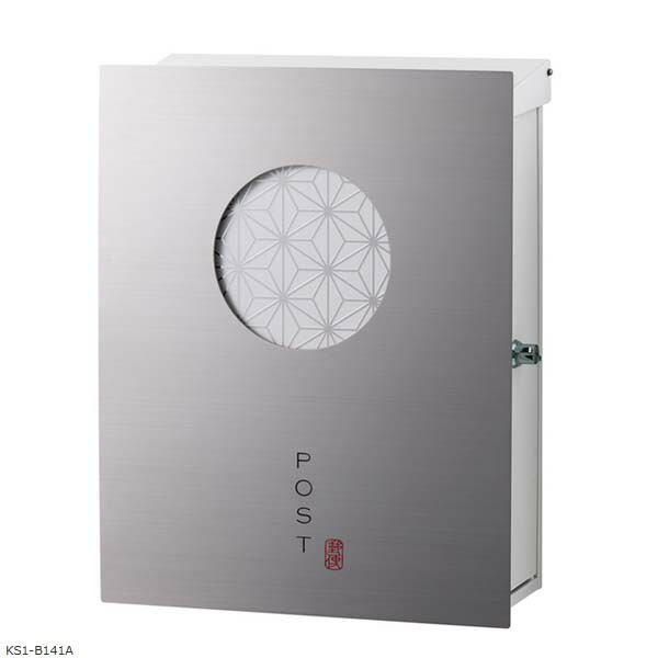 【壁付け ポスト】和の文 七宝(しっぽう)Ｔ型カムロック付き 上入れ横取り出し ヘアライン 壁付けタイプ 戸建て 新築 リフォーム 郵便ポスト 郵便受け オンリーワン 壁掛け ポスト 横型 レターボックス ぽすと post おしゃれ 玄関ポスト【送料無料】