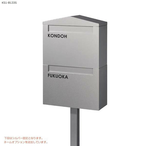 【二家族郵便受け】Nolan ノーラン ダブル(鍵付き添い人) 色：しろがね色 KS1-B133S郵便うけ 雁の使い郵便受け に 極点建て郵便受け(前入れ後出し) オンリー一|照明ランプ手合い  郵便うけ郵便受け|壁後ばらい郵便受け 部屋の入り口郵便受け ぽすと post【貨物輸送無料】