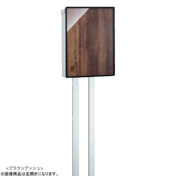【ポスト】プラスト スタンドセット(鍵付き) 色:ブラウンアッシュ 木目調郵便ポスト 郵便受け に ユニソン スタンド式ポスト(前入れ前出し) |新聞受け 郵便受け メールボックス ぽすと post おしゃれ 郵便ポスト 玄関ポスト【送料無料】|わくいきライフ