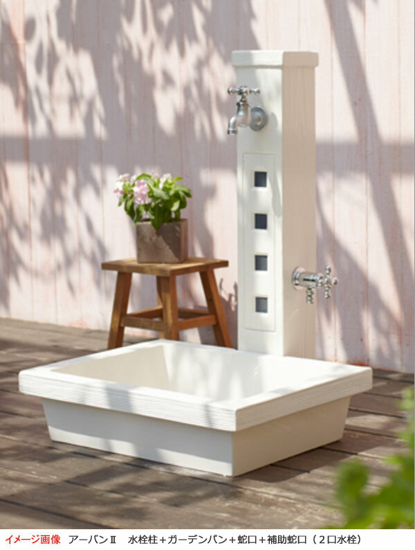 立水栓 アーバン 口タイプ 水栓柱 ガーデンパン 蛇口 パン 2口 蛇口 水栓柱アーバン2 水栓 水栓柱 水栓パン 立水栓セット ガーデンパン セット ハンドル 可愛い おしゃれ おしゃれな立水栓 水栓金具 横水栓 ガーデニング用品 ガーデン用品 庭 屋外 Inventwood Com