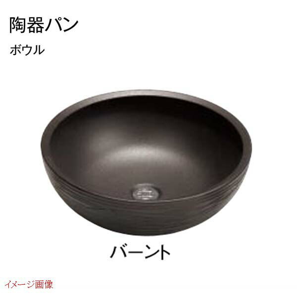 【ガーデンパン】陶器パン ボウル 色：バーント パン 水栓パン ガーデンパン 水受け ラウンド ＴＯＹＯ 陶器パン【送料無料】