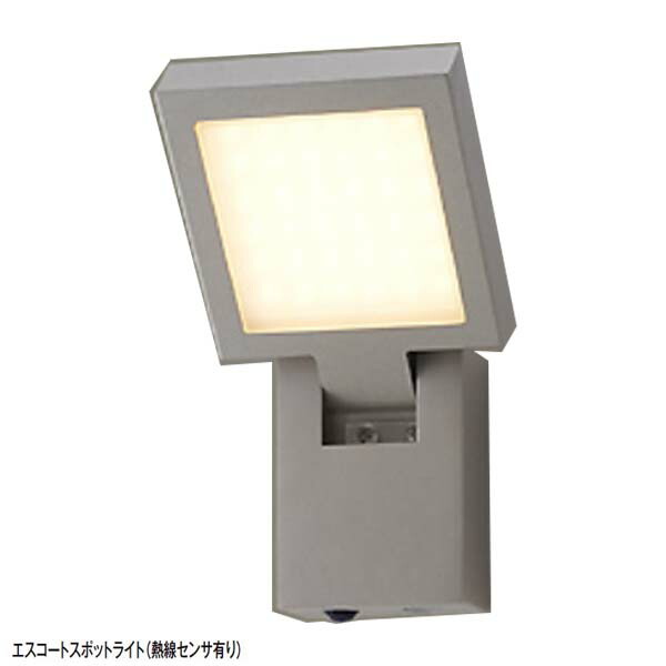 【１２Ｖ照明】美彩シリーズ エスコート スポットライト (熱線センサー有り) 色：シャイングレー ＬＩＸＩＬ LED(led) 照明 エントランス や アプローチ を照らす スポットライト をお求めやすい価格で！【送料無料！】
