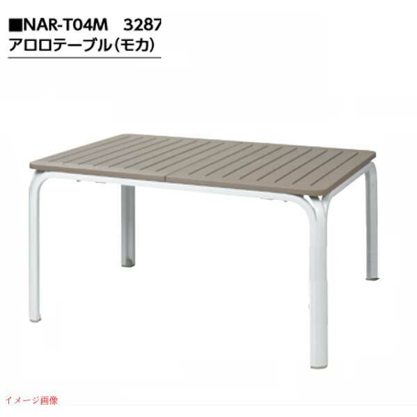 ガーデンテーブルをお得にｇｅｔ で 送料無料 花 ガーデン Diy 色 モカお庭 に ガーデンファニチャー ナルディ アロロテーブル 色 モカお庭 や テラス に シンプル な ガーデンテーブル を お求めやすい価格 で 送料無料 わくいきライフ