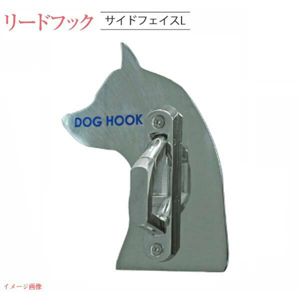 【ペットアイテム】リードフック サイドフェイスＬ ペットグッズ ペット用品 犬 リード 犬 グッズ nikko お求めやすい価格で！【送料無料】