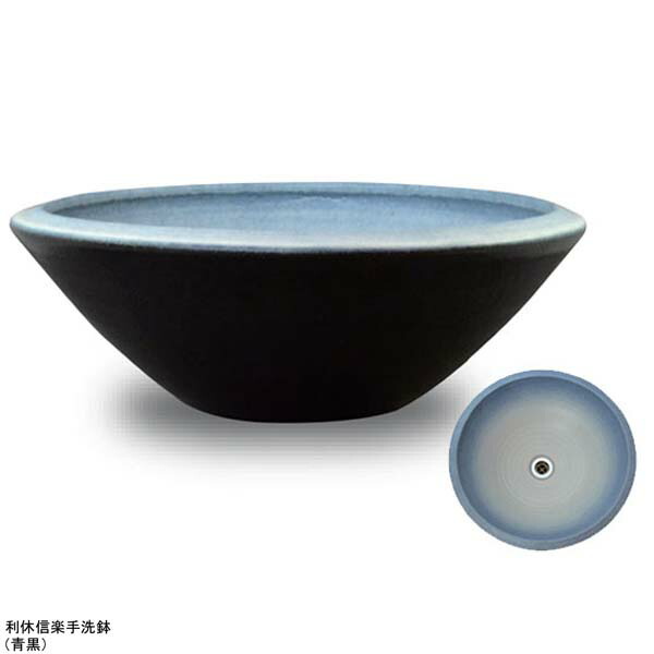 【水鉢】利休信楽手洗鉢 (色：青黒) 水抜き穴あり 水受け 水鉢 陶物作りポット 瀬戸もの鉢 庭園食麺麭 食麺麭 どんぶり鉢【貨物輸送無料】