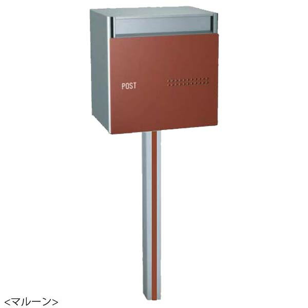 【郵便ポスト】クティ ２Ｂタイプ　スタンドセット 色：マルーン 郵便受け 新聞受け ユニソン の スタンド付き箱型ポスト(前入れ後出し・鍵付き) |新聞受け 郵便受け メールボックス ぽすと post おしゃれ 郵便ポスト 玄関ポスト【送料無料】｜わくいきライフ